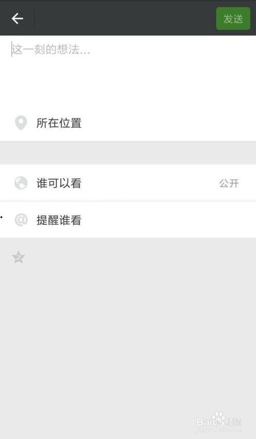 微信朋友圈图片,瞬间捕捉生活美好瞬间”