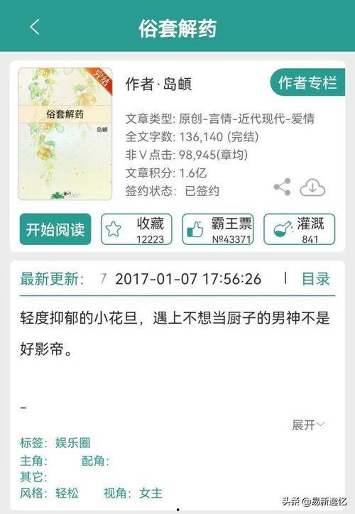娱乐吃瓜推文小说免费阅读