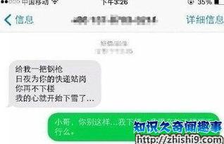 搞笑的快递短信大全